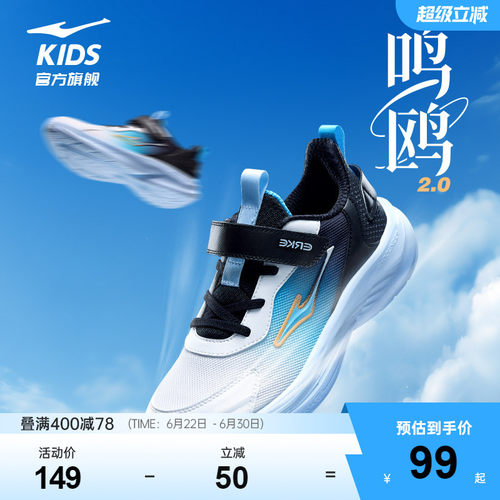 鸿星尔克男童运动鞋轻便跑步鞋