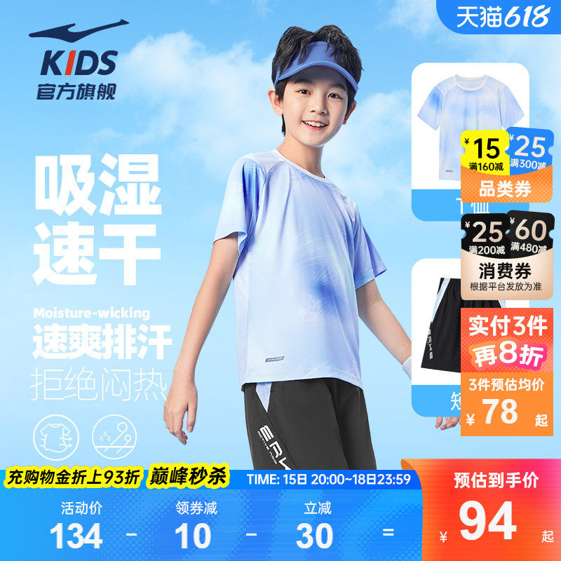 鸿星尔克童装儿童短袖短裤两件套男童夏季透气速干T恤女运动套装