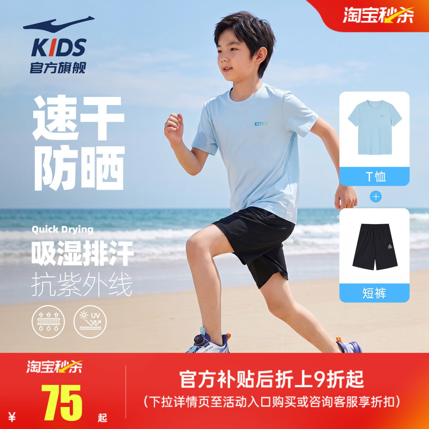 鸿星尔克男女童新款夏季套装图片