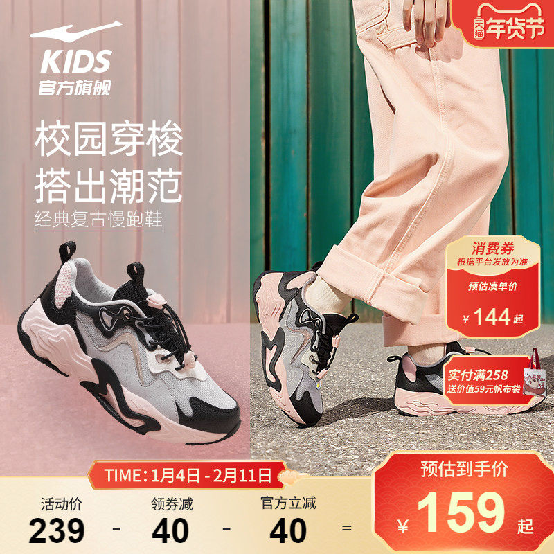 昆仑3|鸿星尔克童鞋女童运动鞋鞋儿童户外徒步鞋新款大童休闲鞋