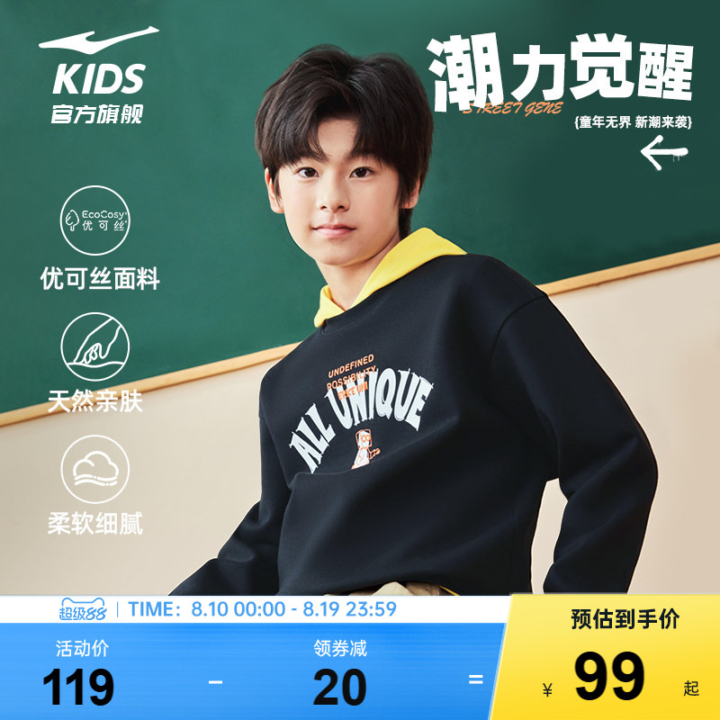 鸿星尔克秋季男童女童运动卫衣