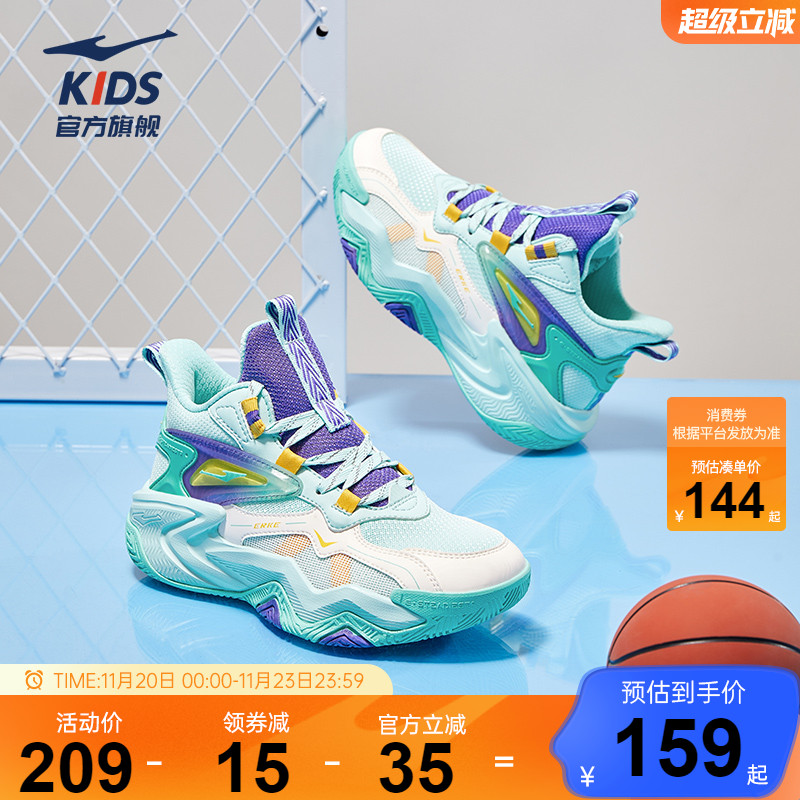 鸿星尔克男童专业实战缓震篮球鞋