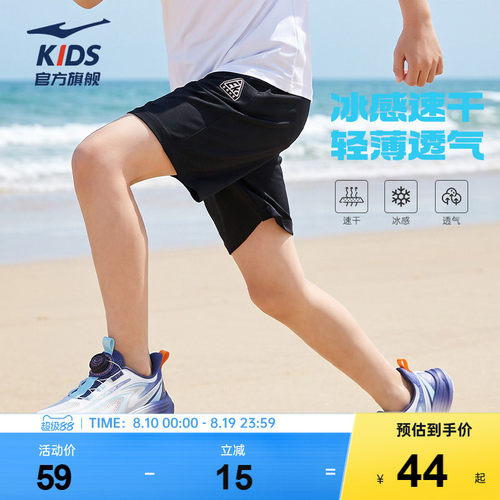 鸿星尔克速干运动裤男童夏外穿