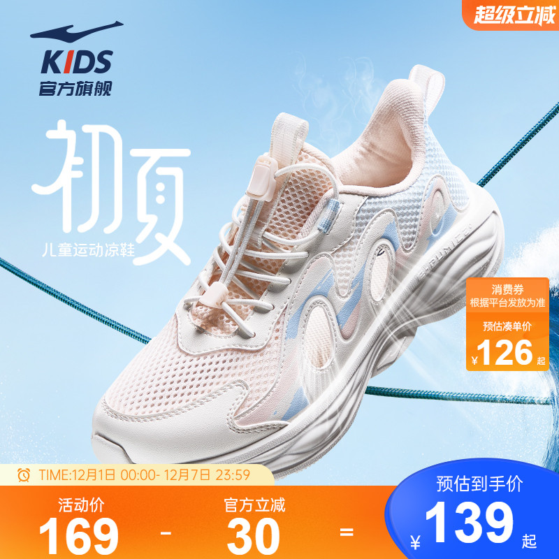 鸿星尔克儿童框子鞋网面透气凉鞋