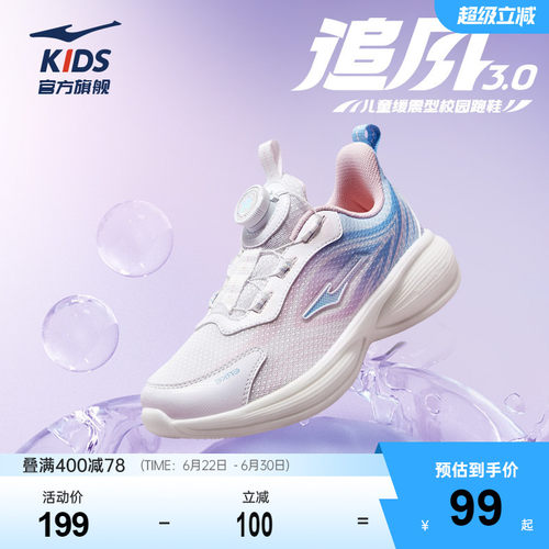鸿星尔克童鞋网面透气跑步鞋