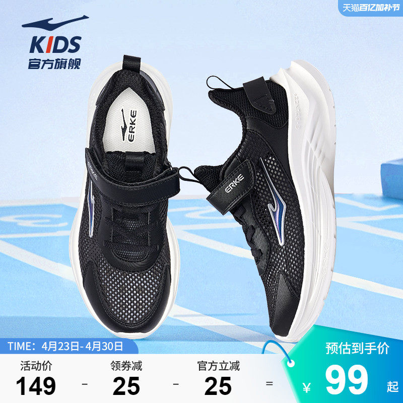 鸣鸥2|鸿星尔克童鞋校园儿童运动鞋男童跑鞋学生中大童网面鞋子