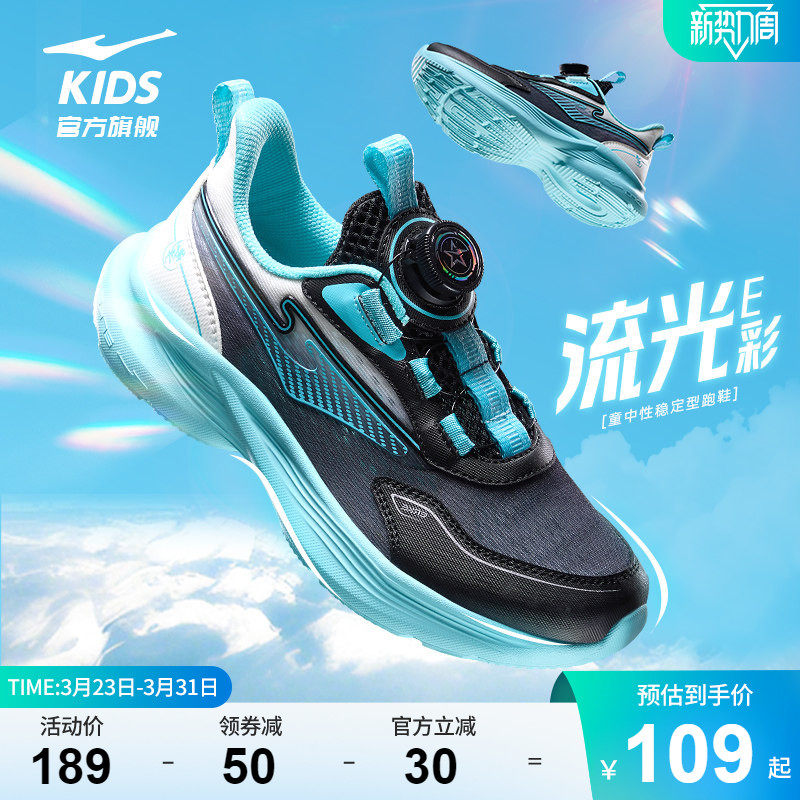 流光E彩|鸿星尔克童鞋儿童运动鞋夏季透气跑步鞋男童鞋子网面跑鞋