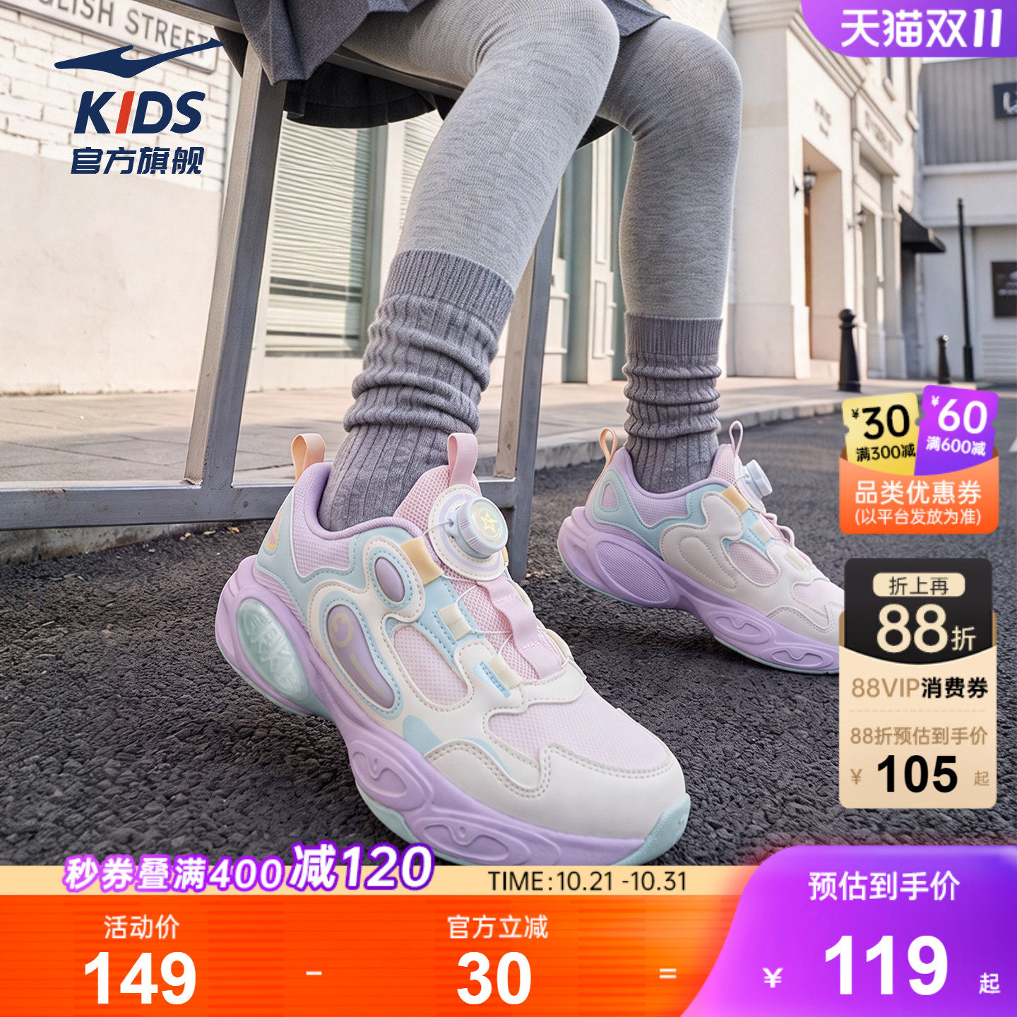 鸿星尔克童鞋女童运动鞋秋季新款儿童鞋休闲跑鞋多巴胺女孩鞋子