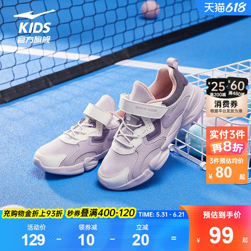 小贝|鸿星尔克童鞋女童运动鞋儿童女孩夏季新款鞋子中大童跑步鞋