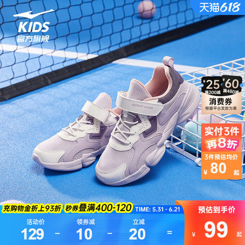 鸿星尔克女童夏季新款新款运动鞋
