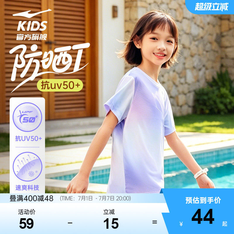 鸿星尔克童装女童短袖T恤运动上衣夏季透气男童青少年儿童速干衣