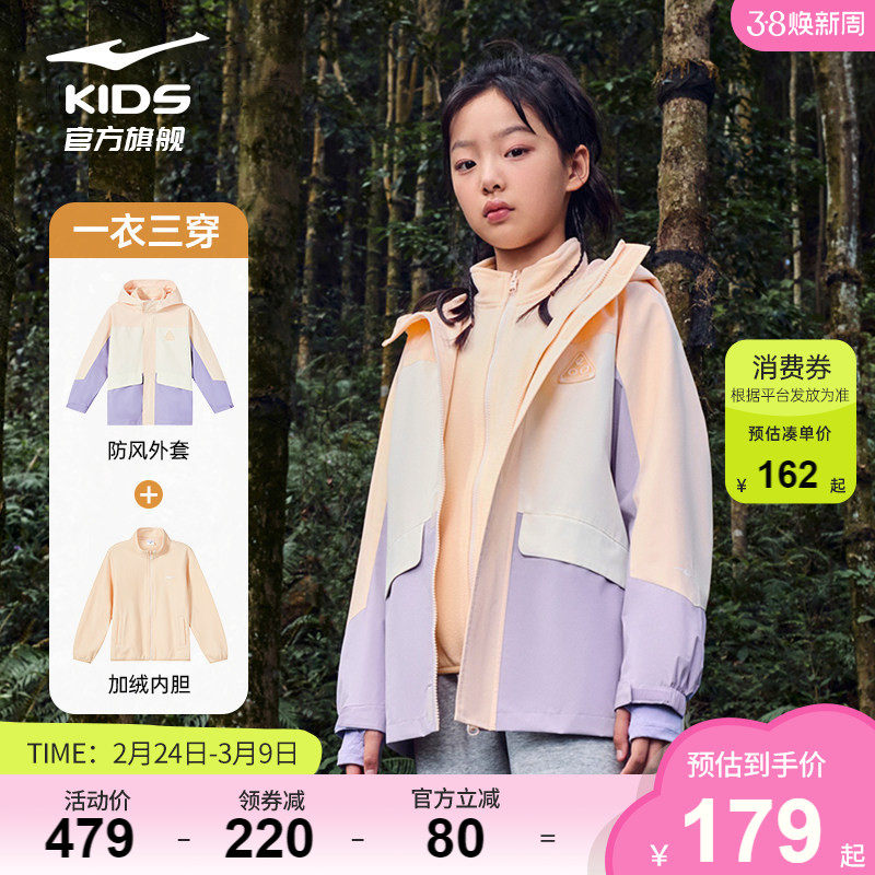 鸿星尔克童装儿童风衣冬季新款女童加绒保暖中大童摇粒绒两件外套