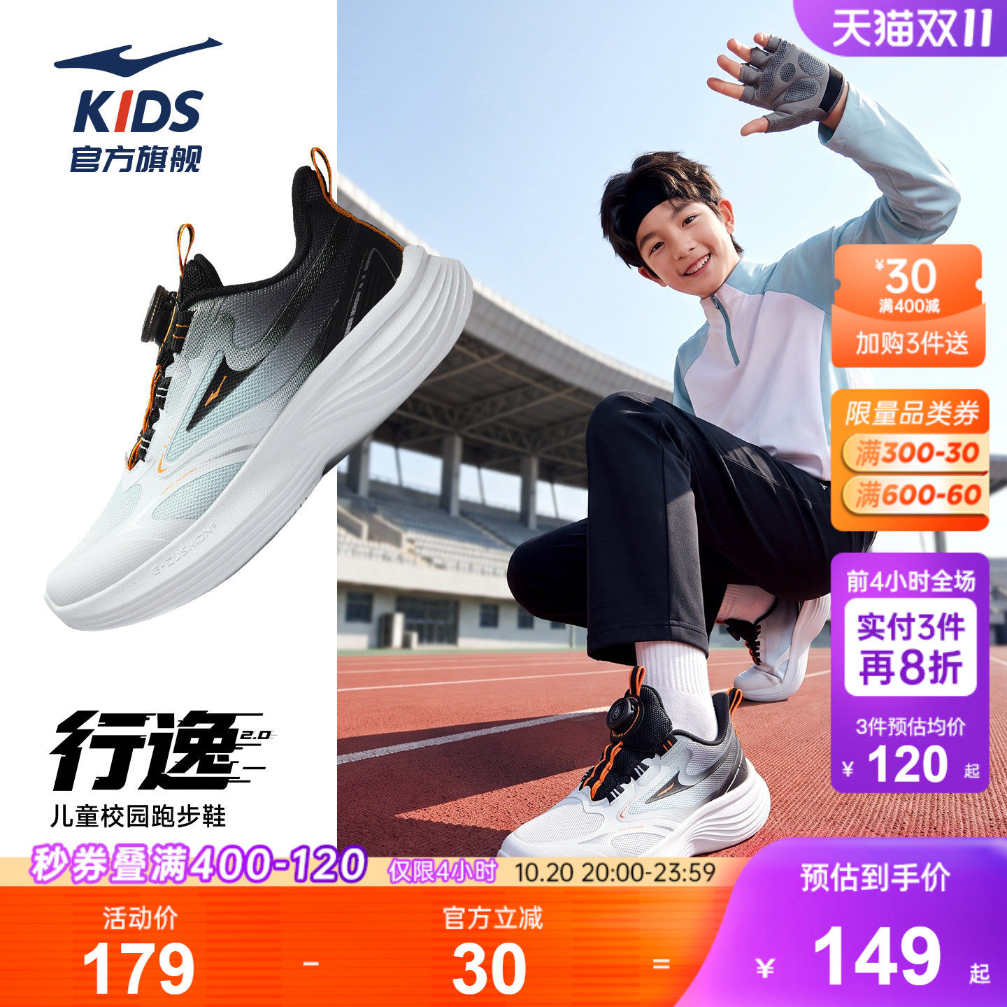 行逸2|鸿星尔克童鞋儿童运动鞋男童秋季新款跑步鞋青少年学生鞋子