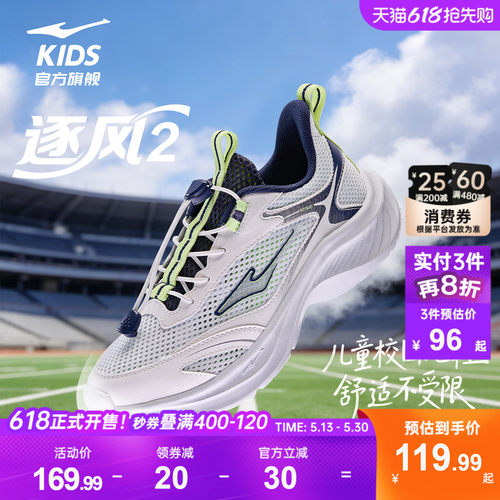 鸿星尔克男童运动鞋儿童跑步鞋子