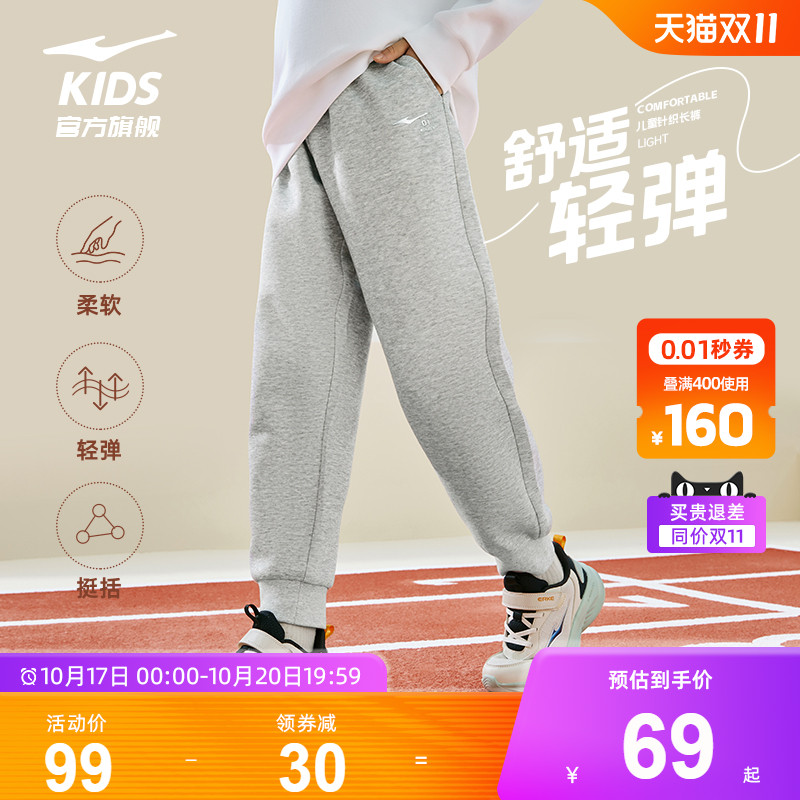 鸿星尔克童装儿童运动裤子秋季长裤中大童卫裤男童青少年加绒裤子