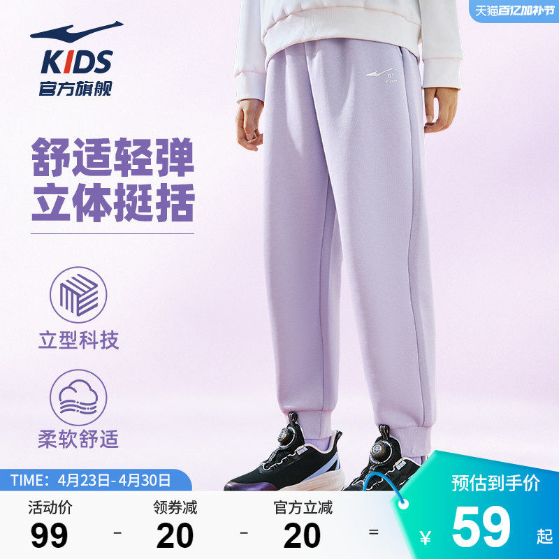 鸿星尔克童装女童卫裤2026春季新款束脚裤中大童针织休闲运动长裤