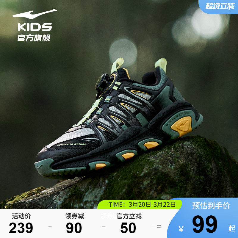 先行者|鸿星尔克童鞋男童运动鞋秋冬跑步鞋户外鞋子儿童登山鞋