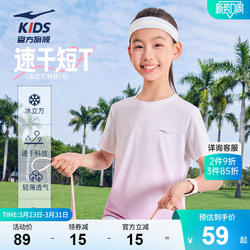 鸿星尔克童装女童短袖T恤夏季新款儿童冰感速干衣渐变中大童上衣