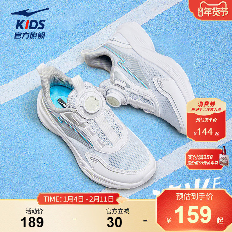 流光E彩|鸿星尔克童鞋运动鞋秋季网面透气男童小白鞋子学生跑步鞋,童鞋/婴儿鞋/亲子鞋,运动鞋,淘宝优惠券,粉丝福利购,淘宝优惠卷