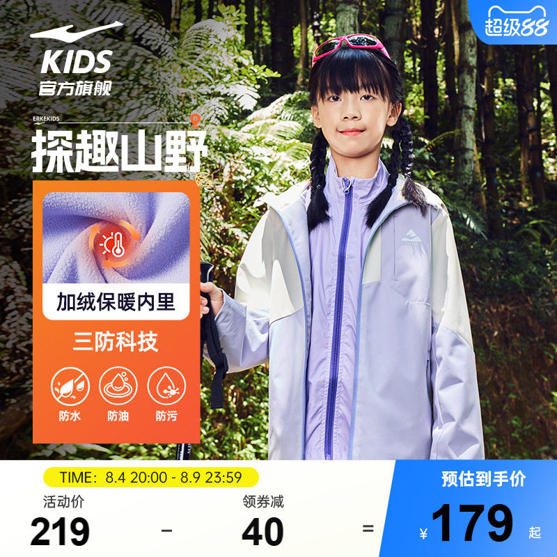 鸿星尔克儿童风衣防水防污外套