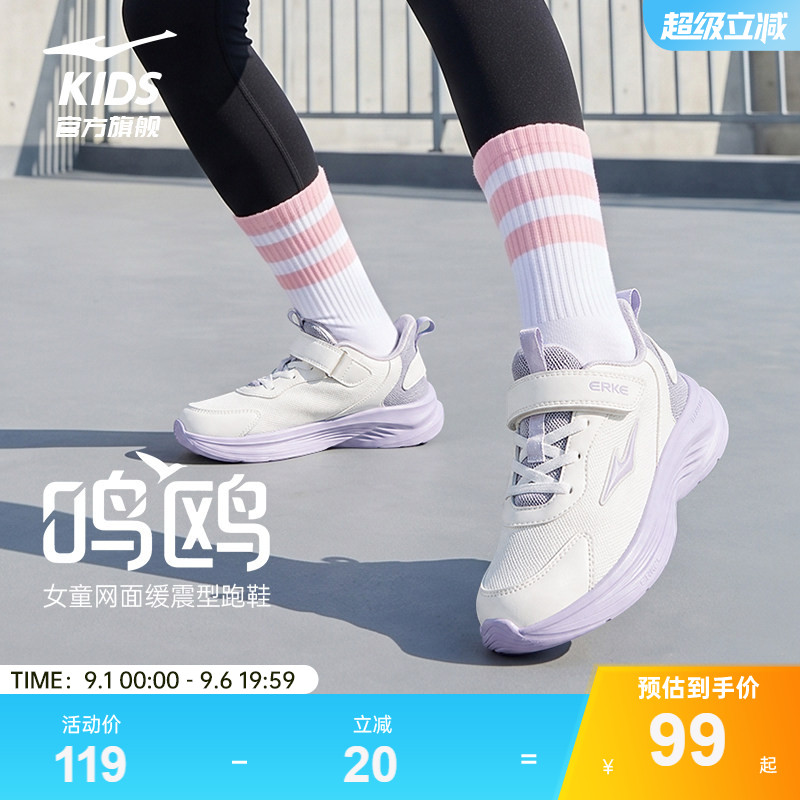 鸿星尔克童鞋女童鞋软底跑步鞋图片