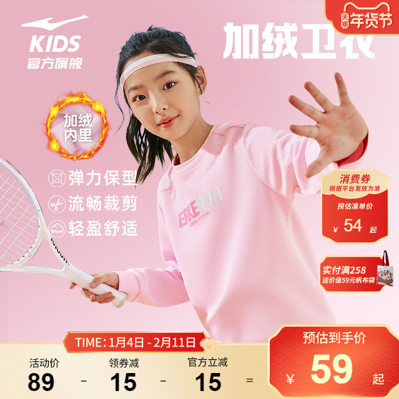 鸿星尔克童装女童秋冬卫衣大童秋季加绒衣服男童儿童运动上衣秋装