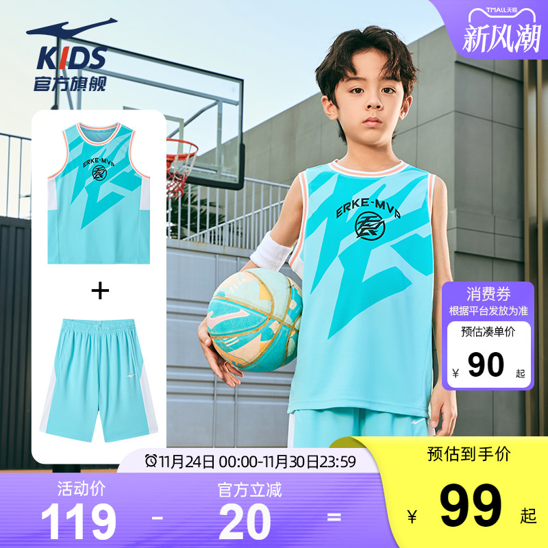 鸿星尔克童装儿童篮球服夏季速干男童训练运动服套装大童背心短裤