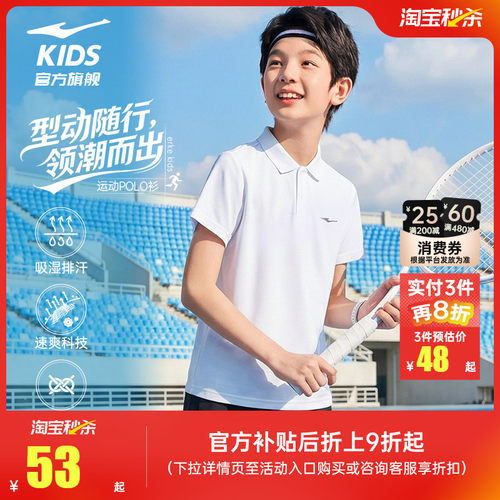 鸿星尔克男童凉感速干POLO衫
