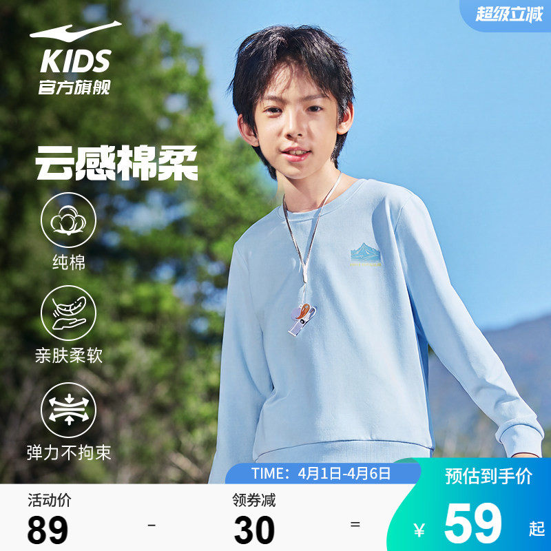 鸿星尔克童装男童纯棉卫衣春季新款青少年运动长袖上衣儿童打底衫