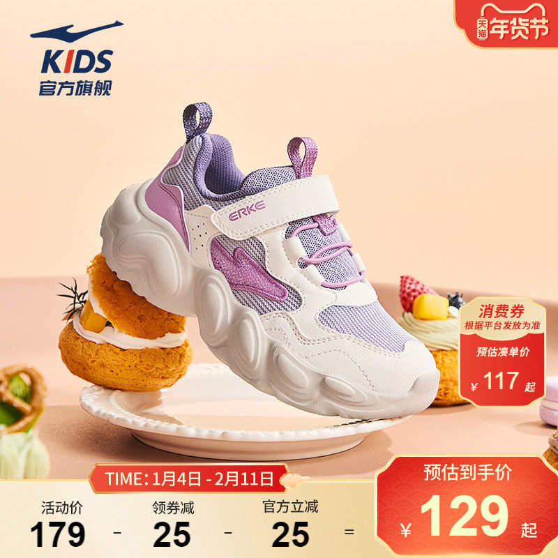 鸿星尔克童鞋女童小童运动鞋