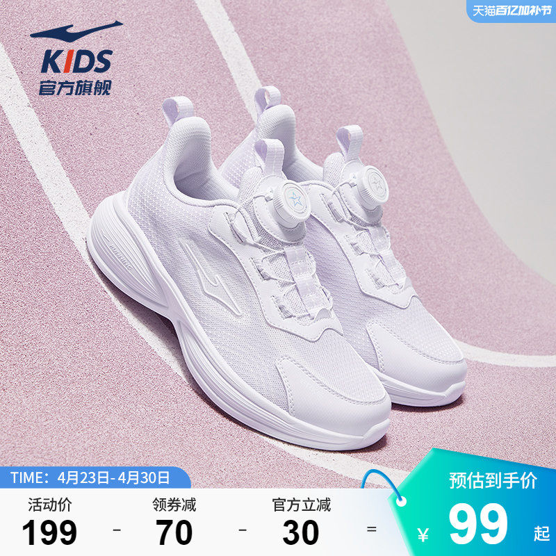 鸿星尔克童鞋儿童运动鞋春季网面透气女童跑步鞋轻便校园学生鞋子