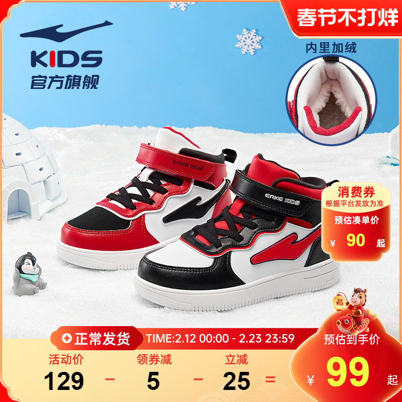 鸿星尔克童鞋儿童棉鞋冬款男童大棉运动鞋子加厚保暖高帮加绒板鞋