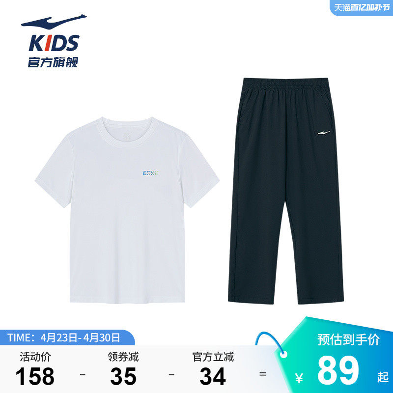 鸿星尔克男童夏季套装短袖长裤两件套运动速干女童T恤防蚊裤套装