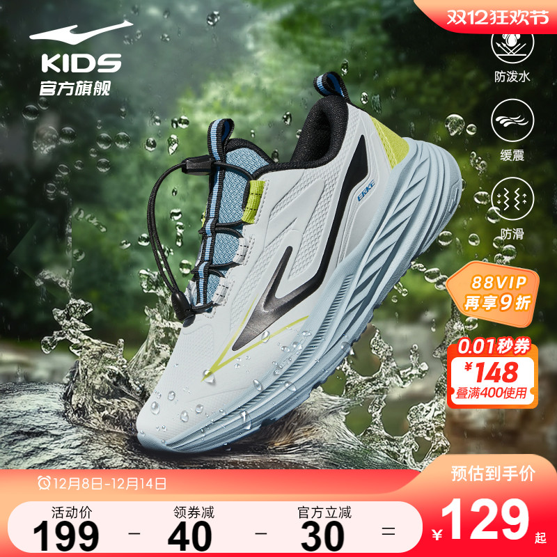 越界2lite鸿星尔克童鞋户外男童防滑鞋子革面运动鞋防泼水跑步鞋