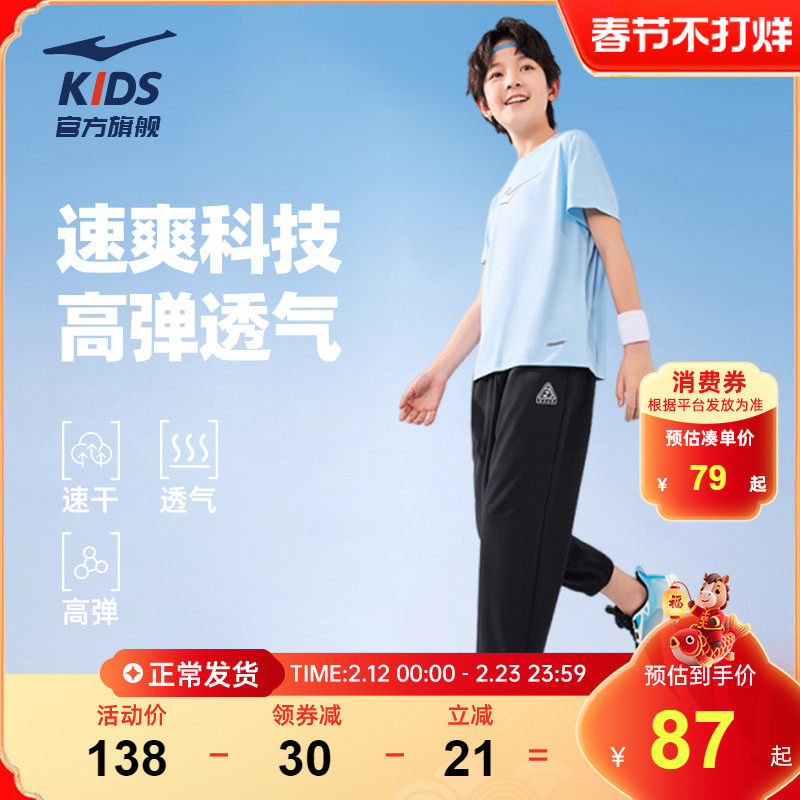 鸿星尔克男童夏季套装短袖长裤两件套运动速干透气T恤防蚊裤套装