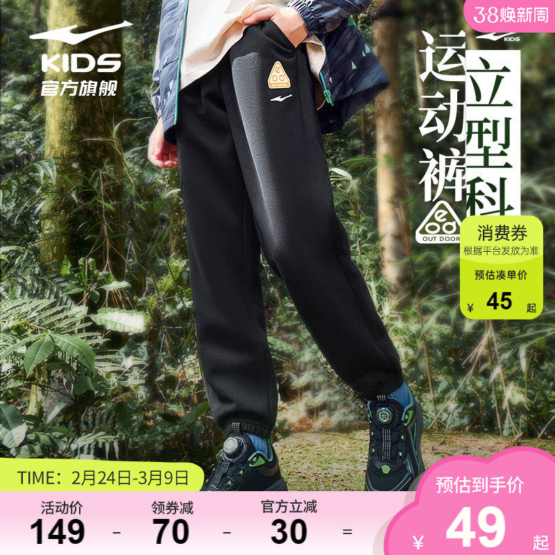 鸿星尔克男童卫裤秋季新款中大童裤子时尚百搭休闲保暖裤儿童长裤