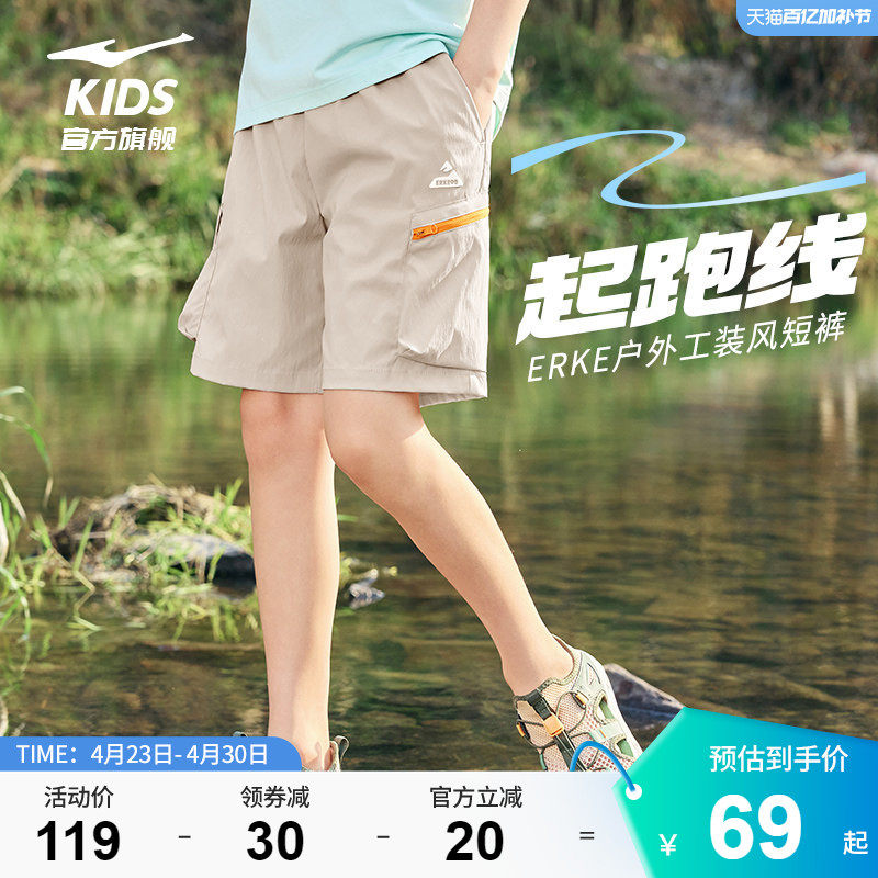 鸿星尔克童装儿童工装裤夏季男童裤子中大童休闲裤男孩运动短裤