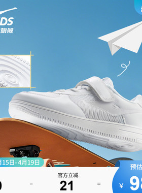 鸿星尔克童鞋儿童板鞋男童小白鞋新款夏季运动鞋透气女童白色鞋子