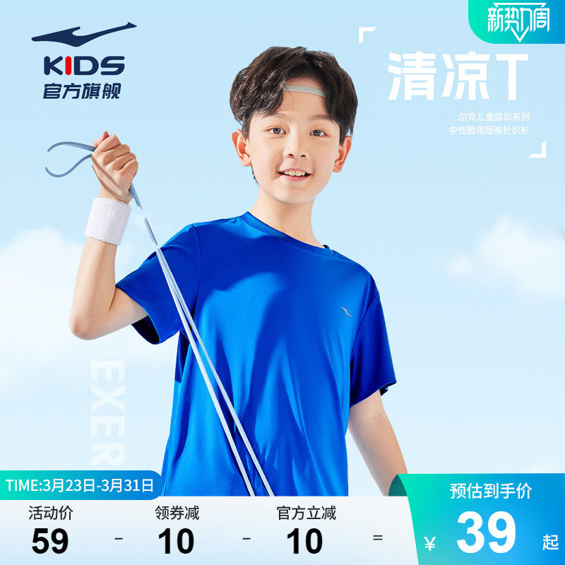 鸿星尔克童装儿童短袖T恤男童吸汗速干衣夏季中大童衣服运动上衣