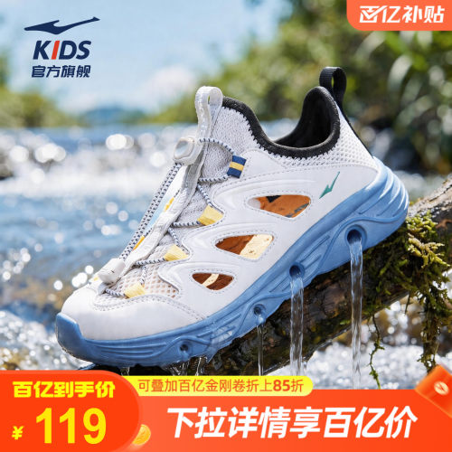 征途男童户外涉水溯溪凉鞋