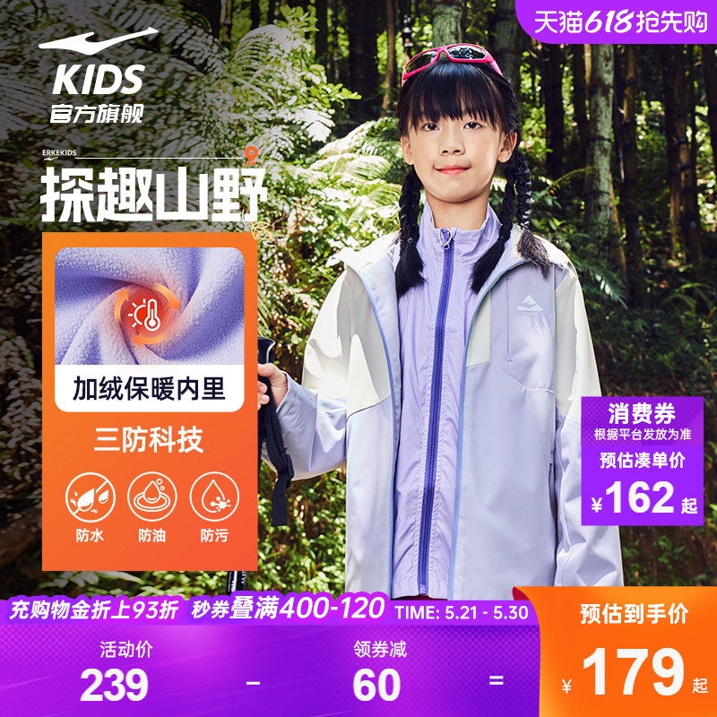 鸿星尔克童装女童户外加厚风衣春季新款儿童防风运动外套连帽上衣