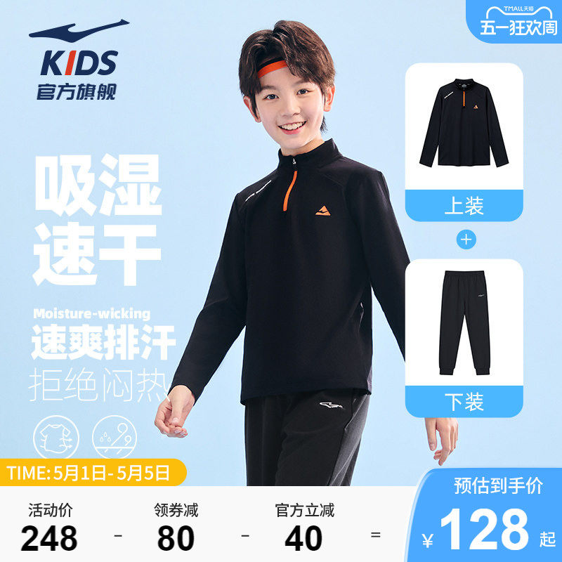 鸿星尔克童装男童运动套装2026新款儿童速干长袖T恤两件套女裤子