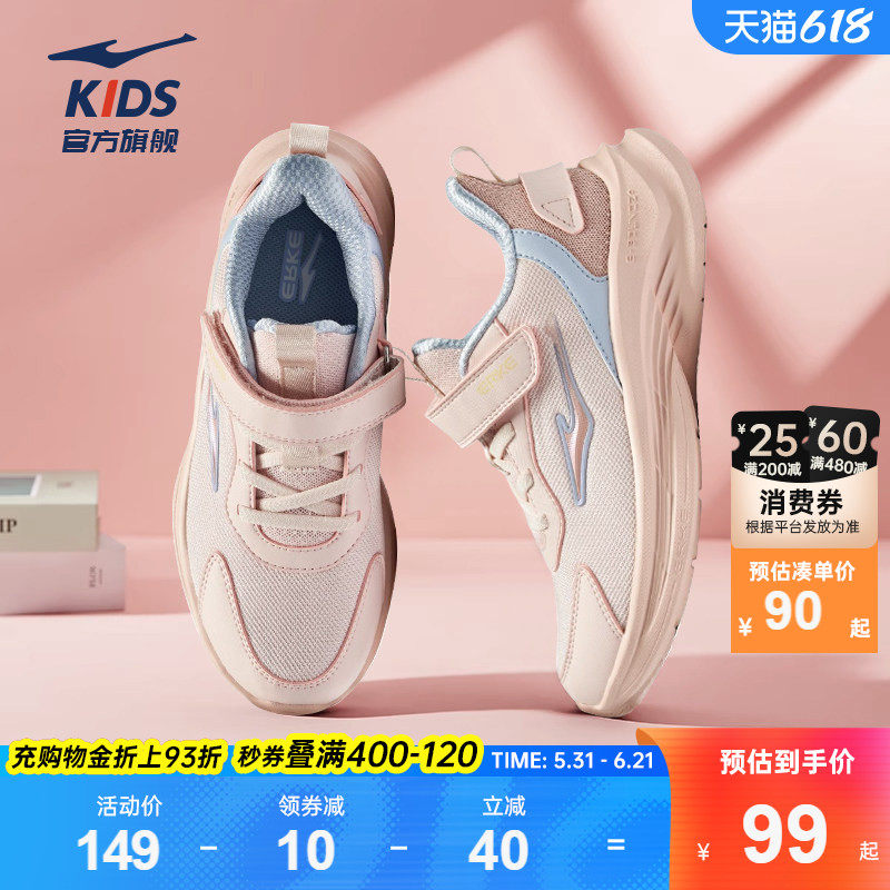鸣鸥2|鸿星尔克童鞋儿童网面跑步鞋女童轻便鞋子学生校园运动鞋