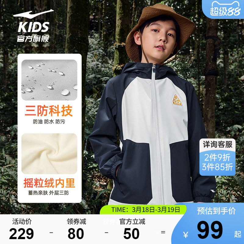 鸿星尔克童装冬季儿童加绒保暖风衣防风男童户外上衣大童冲锋外套