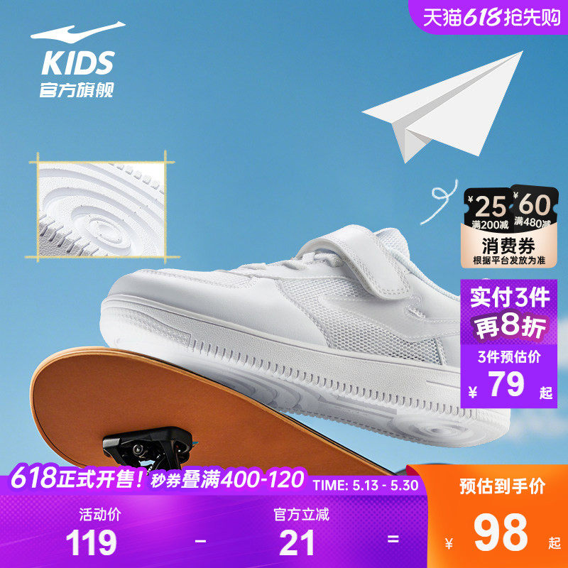 鸿星尔克童鞋儿童板鞋男童小白鞋新款夏季运动鞋透气女童白色鞋子