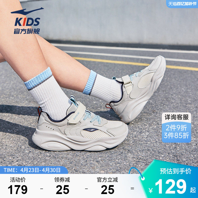 川行4|鸿星尔克童鞋男童鞋子新款户外休闲跑鞋儿童防滑轻便运动鞋