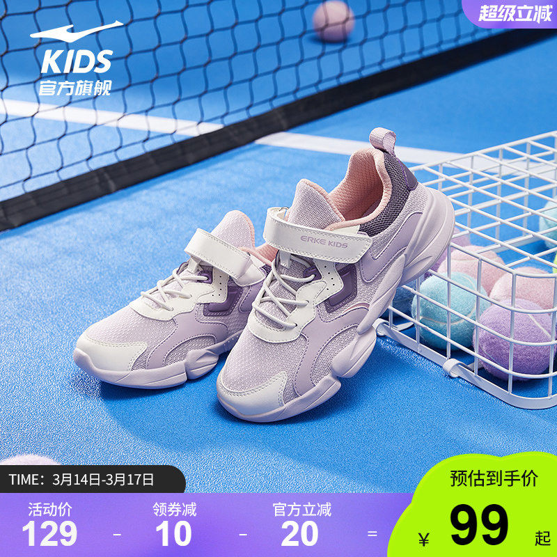 小贝|鸿星尔克童鞋女童运动鞋儿童女孩春季新款鞋子中大童跑步鞋