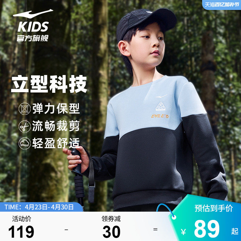 鸿星尔克童装男童春秋季卫衣新款圆领长袖休闲上衣大童运动套头衫