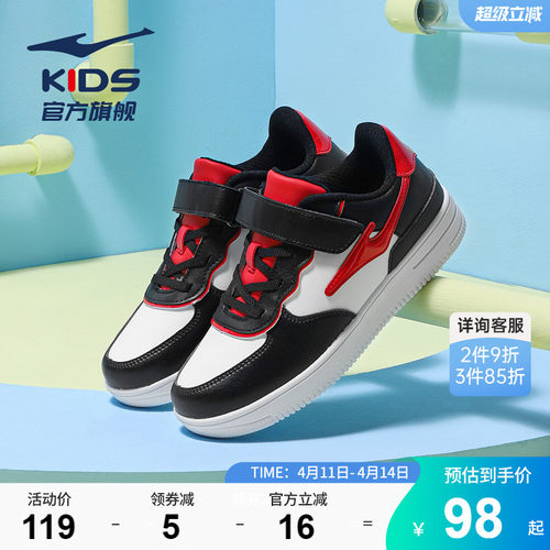 鸿星尔克男童休闲小白鞋