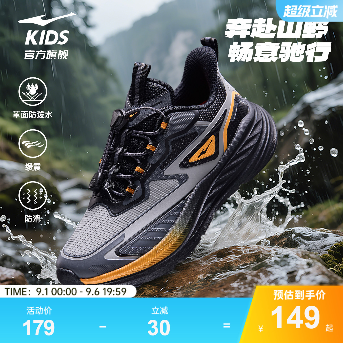 越界3|鸿星尔克童鞋男童运动鞋秋冬青少年革面跑鞋儿童户外鞋子